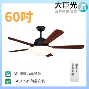 【大巨光】DC直流無刷_吊扇_60吋(WT-045)