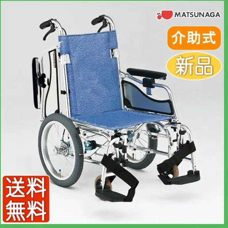 春夏新作 スタンダードモジュール 車いす 介助式 背折れ ドット 