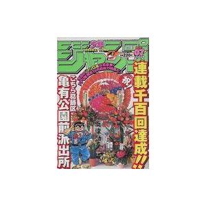 中古コミック雑誌 週刊少年ジャンプ 1999年1月31日号 No.7