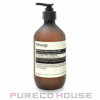 Aesop イソップ レジュブネイト ボディバーム 500ml【メール便は使えません】