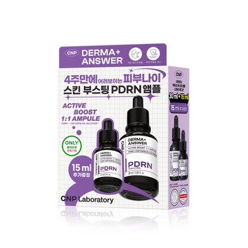 CNP專業全效逆齡安瓶增量組30+15ml