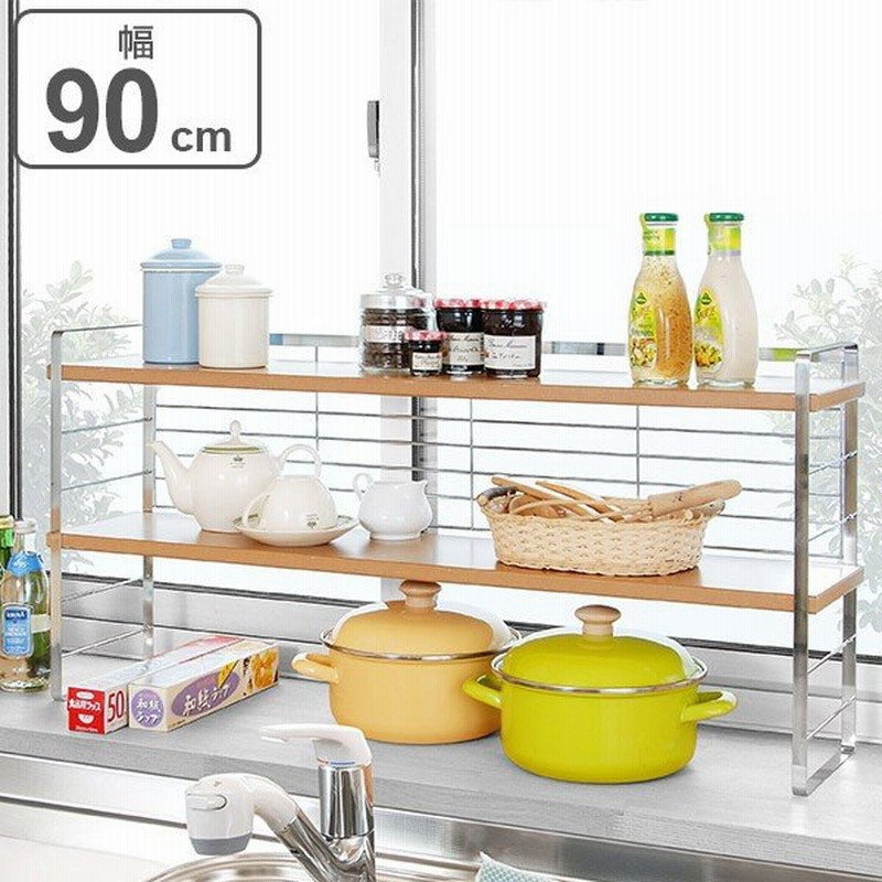 速くおよび自由な下村企販 頑丈 出窓ラック 棚2段 オール ステンレス