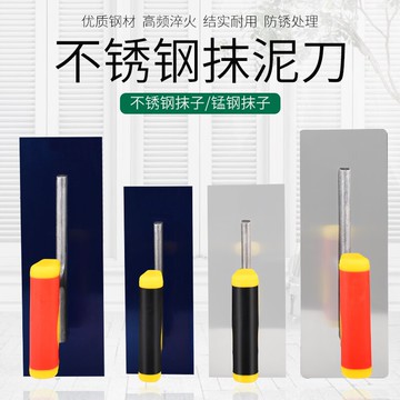 不銹鋼無釘抹子批灰批墻硅藻泥專用收光刀油工工具刮膩子大白神器