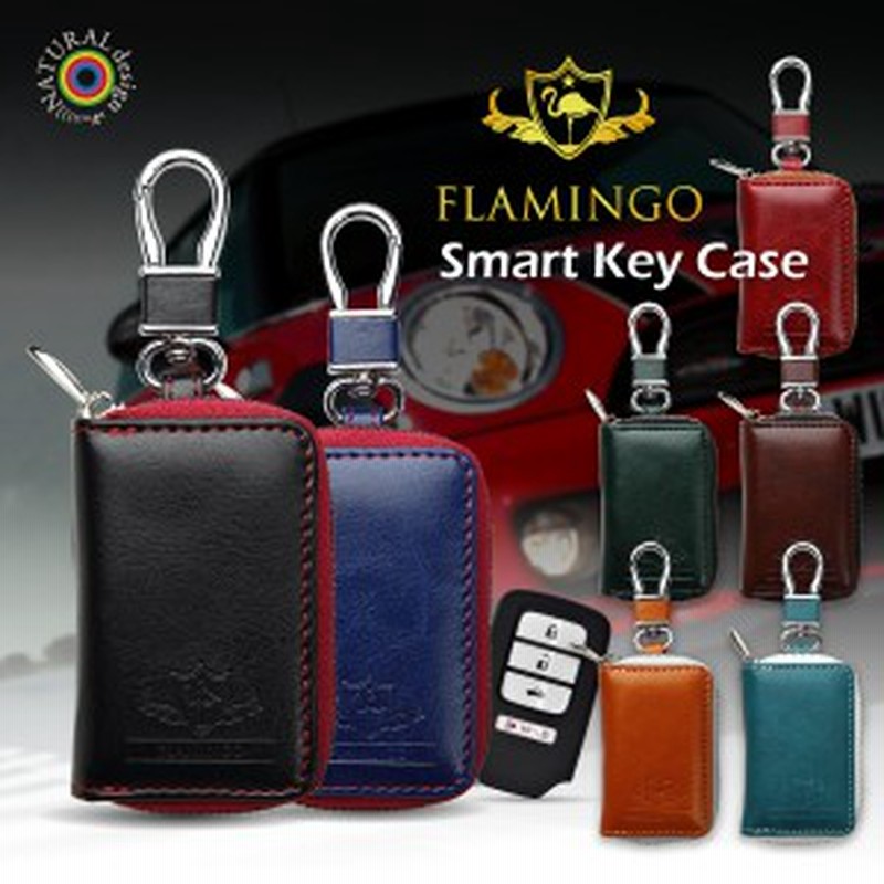 キーケース スマートキー キーホルダー 車 キーケース スマート インテリジェント アクセス Flamingo Smart Key Case 通販 Lineポイント最大2 0 Get Lineショッピング