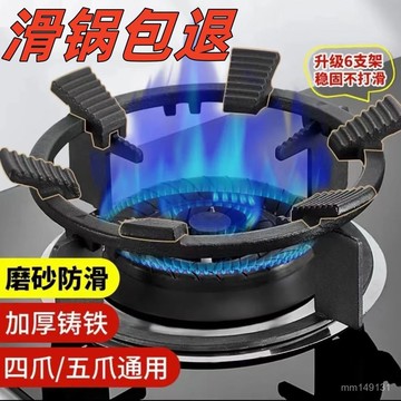 臺灣熱賣🔥 瓦斯爐架 瓦斯 爐架圓形 煤氣竈 防風瓦斯爐架 燃氣竈防滑鍋架煤氣竈支架竈臺架託廚房液化氣竈天然氣竈配件架子