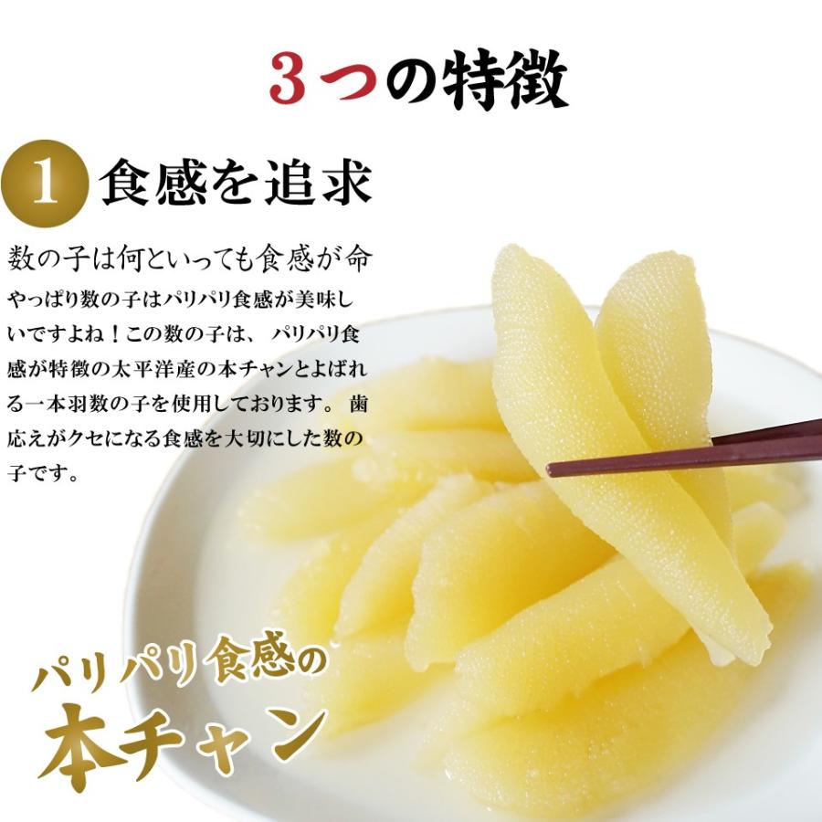 ま印水産 数の子 味付け数の子 450g(150g×3個) 塩抜きの手間無し 味付きかずのこ 函館加工 本チャン 1本羽 数の子 白醤油 味付数の子 味付き数の子