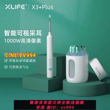 可打統編 Xlife【熱銷款】家用智能可視挖耳勺WiFi連接無線采耳掏耳神器