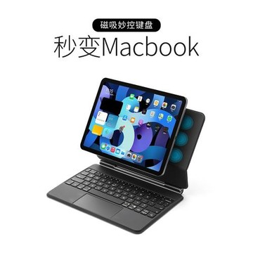 2024款適用iPadAir6平板妙控鍵盤懸浮磁吸式pu皮保護殼套藍牙鍵盤