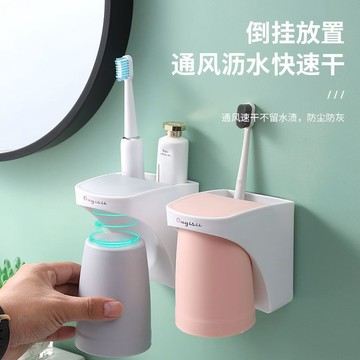 🔶台灣發貨🔶漱口杯倒掛磁吸牙刷置物架衛生間神器家用免打孔壁掛式刷牙套裝