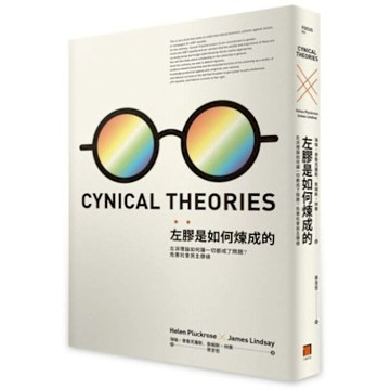 左膠是如何煉成的【城邦讀書花園】