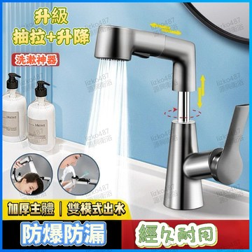 【防爆防漏】水龍頭 冷熱水龍頭 面盆水龍頭 洗臉盆水龍頭 洗手臺水龍頭 面盆冷熱水龍頭 洗臉盆冷熱水龍頭 洗手臺冷熱龍頭
