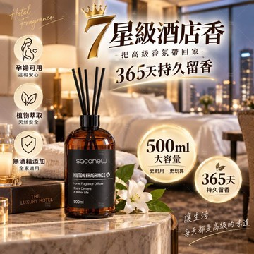 擴香精油 擴香液 香氛精油 香薰擴香瓶 精油擴香瓶 室內芳香 空氣清新 居家香氛 臥室擴香 客廳香氛 持久香氛