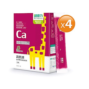 【健康力】高鈣凍30入x4盒 檸檬酸鈣 維生素D 維生素K 兒童成長