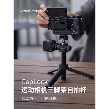 PGYTECH三腳架延長桿單反相機支架微單自拍桿pocket3手持迷你支架