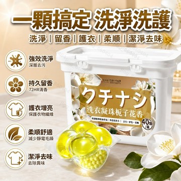 台灣優選 洗衣球 洗衣凝珠 洗衣膠囊 留香珠 洗衣膠囊球 冼衣球 洗衣凝膠球 洗衣液 濃縮洗衣精  洗衣豆 洗衣凝膠球