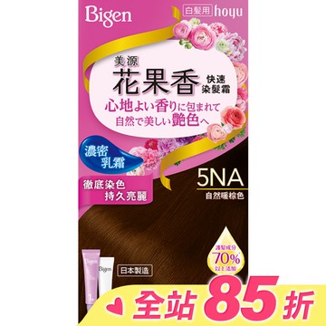 美源 花果香快速染髮霜 5NA自然暖棕色 (40g+40g)