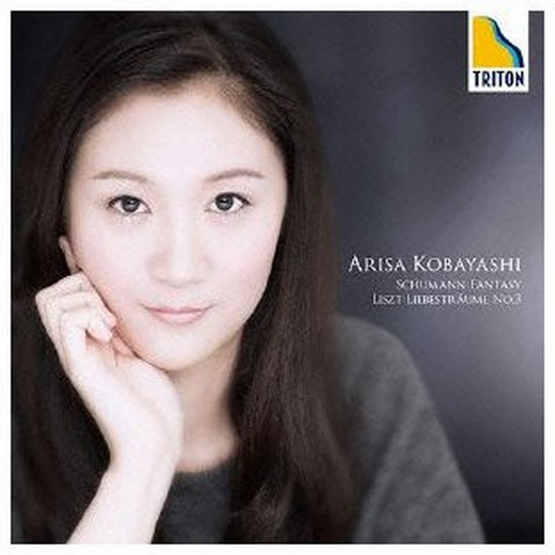 小林有沙 シューマン 幻想曲 リスト 愛の夢第３番 他 通販 Lineポイント最大0 5 Get Lineショッピング