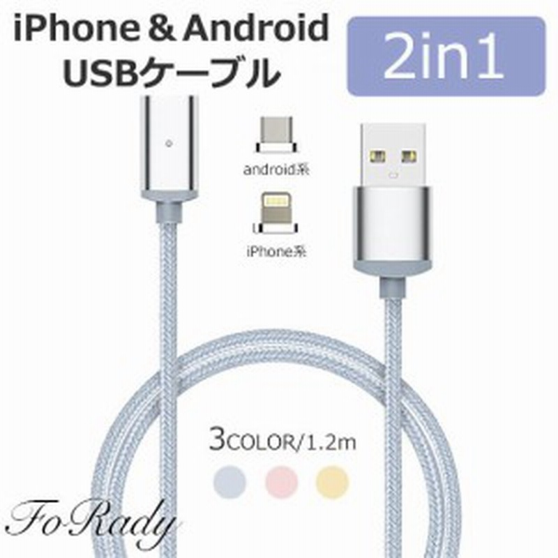 Iphone充電ケーブル Iphone7 Iphone7plus 2in1 スマホ Usbケーブル プラス アイフォン 通販 Lineポイント最大1 0 Get Lineショッピング