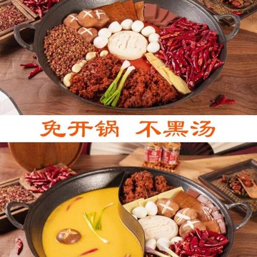 地攤老火鍋鍋具商用鑄鐵鍋電磁爐平底搪瓷重慶九宮格火鍋盆卡式爐