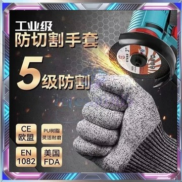 工地作業勞保手套耐磨防切割工作手套 手套工作手套 防切手套 防割手套 鐵手套 防切割手套 切菜手套 防刺手套 5級防割