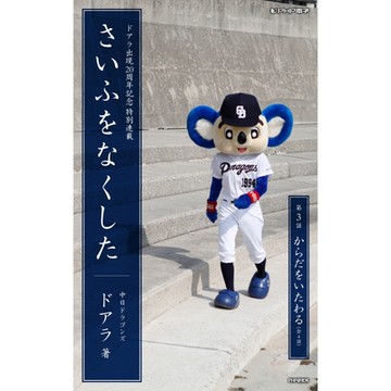 錢包不見了03_Readmoo 讀墨電子書