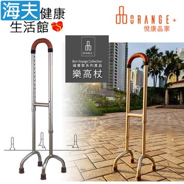 澐禾醫療用手杖(未滅菌)【海夫健康生活館】悅康品家 福雅致 樂高杖(金色)