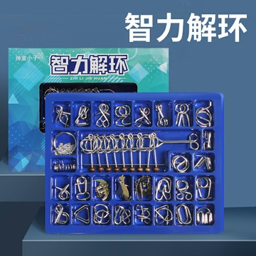 九連環玩具益智力扣動腦解環小學生高難度全套裝孔明鎖魯班鎖32套