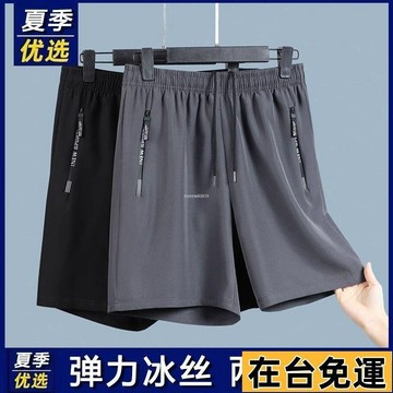 🔥台灣發出🔥 男生衣服短袖男 冰絲上衣 涼感衣服運動短褲夏季薄款冰絲休閑五分褲運動褲透氣男士寬松大碼速干褲子