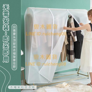 衣服防塵罩 家用落地衣架掛衣罩裝衣柜全封閉立體掛式衣物袋【雲木雜貨】