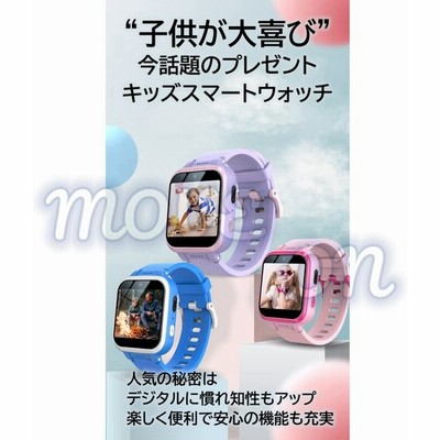 キッズ 腕時計 スマートウォッチ 知育玩具 子供 自撮りカメラ ゲーム 音楽 アラーム 歩数計 録画録音 入園入学祝い 女の子 男の子 クリスマス 誕生日 通販 Lineポイント最大get Lineショッピング