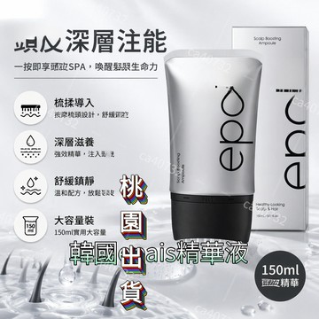 桃園出貨✨韓國epais頭賦活精華液150ml 精華梳 epais精華液 韓國精華液