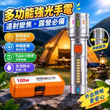 爆款免運🔥優選🔥鋁合金多功能強光手電變焦爆亮遠防水露營夜釣巡邏應急照明燈便攜