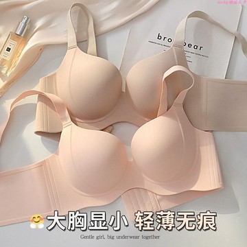 🌷新店優惠🌷無痕舒適內衣女大胸懷顯小胸衣聚攏收副乳防下垂薄款無鋼圈文胸罩
