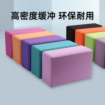 瑜伽磚高密度兒童成人跳舞練功舞蹈磚泡沫半圓壓腿EVA磚