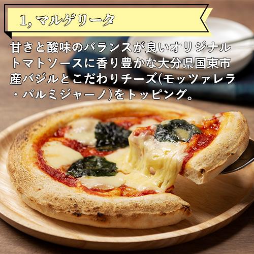 大分県宇佐市産小麦100%使用 南の大地 THE PIZZA 7種類から選べる5枚セット 直径約23cm×3枚 手延ばしピザ 冷凍便 スターフーズ 送料無料