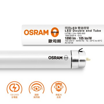 OSRAM T8 2呎LED雙端燈管 9W 全電壓 黃光 6入