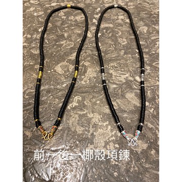 【台灣碩鑫】 泰國佛牌 前一後一 椰殼 佛牌鍊 佛牌項鍊