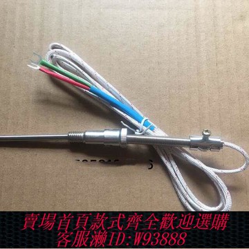 【公司貨 最低價】塑鋼焊接機焊機焊板溫控表鏈接探視熱電偶溫度傳感器門窗設備配件