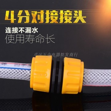 【臺灣熱銷】 4分6分水管快接接頭花園軟管 塑料對接頭牛筋管延長連接水管活接頭 優質