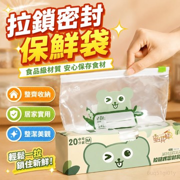 密封袋食品級冰箱收納分裝袋子堅果自封密實塑封袋拉鏈保鮮袋家用 拉鍊密封保鮮袋 夾鏈袋 密封袋