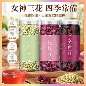 玫瑰花茶 花茶 平陰玫瑰茉莉花茶 葉洛神花茶 玫瑰茄組閤花草茶泡水喝養生-神奇