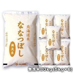 ［新米 令和5年産］北海道産 ななつぼし 無洗米 30kg［5kg×6］30kg1配送でお届け 送料無料