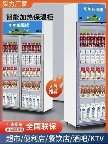 【新店熱銷】盒快餐牛奶飲料加熱柜冷熱一體柜食品加熱箱
