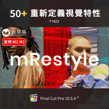 Fcpx模板 | FCPX插件重新定義夢幻般形象化復古多樣化視覺特性FinalCut Pro