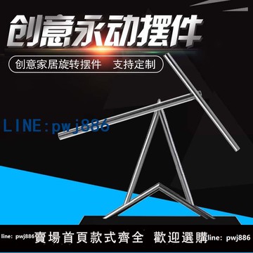 【台灣公司 可打統編】牛頓擺鋼鐵人混沌擺永動機擺件高檔創意商務禮品家居反重力模型