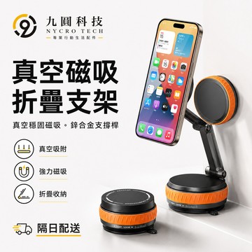 車載真空吸附支架 車載導航支架 真空吸盤支架 手機吸盤支架 Magsafe磁吸支架 車內懸浮磁吸支架 導航固定折疊支架