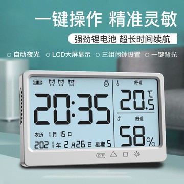 電子溫度計   充電式溫度計高精準濕度計室內外大棚電子家庭測溫儀壁掛干濕兩用
