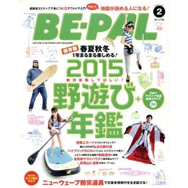 ＢＥ‐ＰＡＬ(２　ＦＥＢＲＵＡＲＹ　２０１５) 月刊誌／小学館