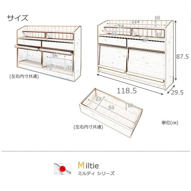 日本製 完成品 フラップ式 カウンター下 収納 幅118.5 開き扉 マガジン