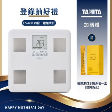 日本TANITA 四合一體組成計FS-400-台灣公司貨(球后戴姿穎代言)